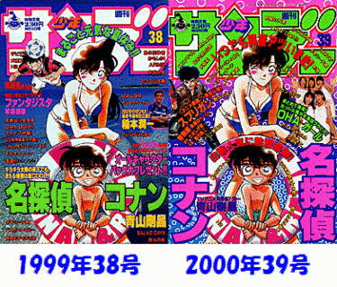 表紙から妄想する雑誌のカラー 週刊少年サンデーと少しだけジャンプのお話 Mangaism