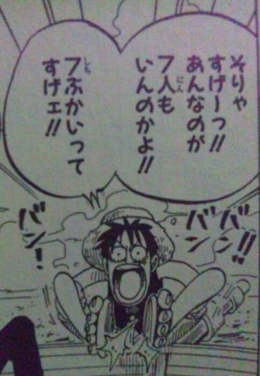 One Piece ドレスローザ編のモチーフは オモチャのチャチャチャ 週刊少年ジャンプ 13年37 38合併号 感想 Mangaism