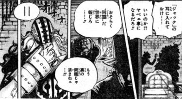 カームベルトに纏わる3つの疑問を考える One Piece 考察 Mangaism