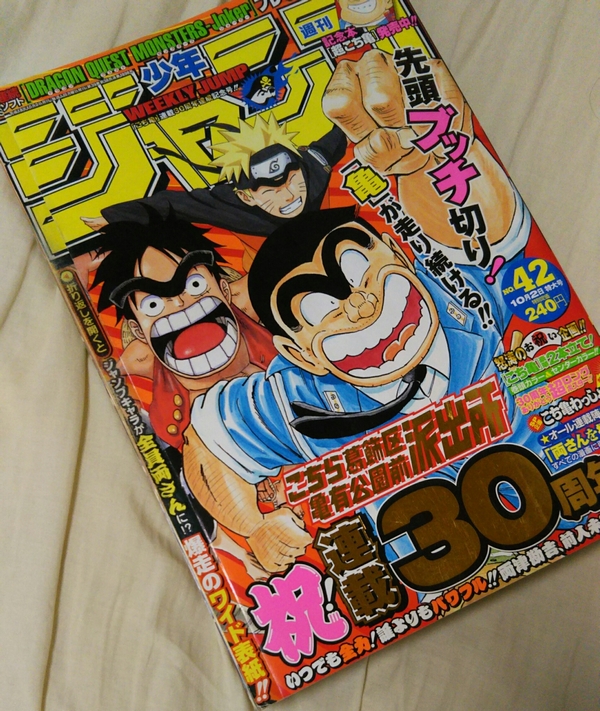 週刊少年ジャンプ こち亀30周年記念号と現在を比較して見えた事 Mangaism