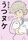 とっても ラッキーマン ラッキーマンが最強キャラクターだと思えない Mangaism