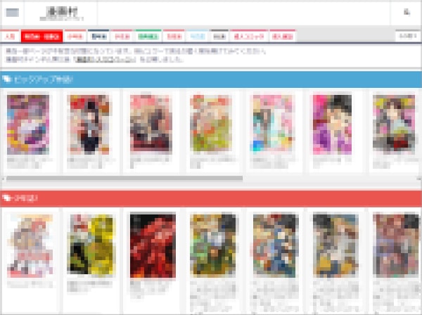 海賊版サイト 批判で利用者のモラルに訴えるのは無意味だ Mangaism