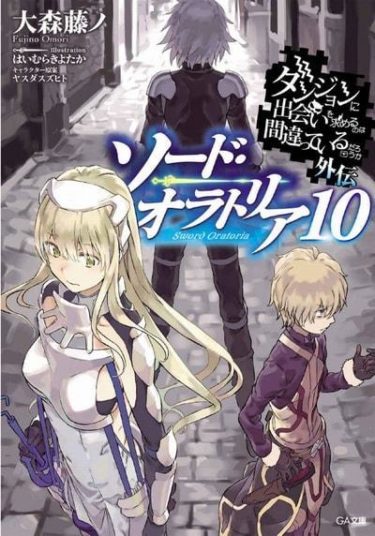 ゲーマーズ 10巻 ネタバレ感想 何故伏黒真音が登場するに至ったのか考えた Mangaism