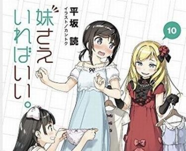 ライアー ライアー 第6巻 感想 ヘキサグラムのボスとお姫様と Mangaism