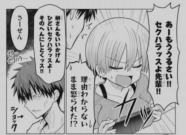 宇崎ちゃんは遊びたい 献血ポスター騒動に隠された真相を推理する Mangaism