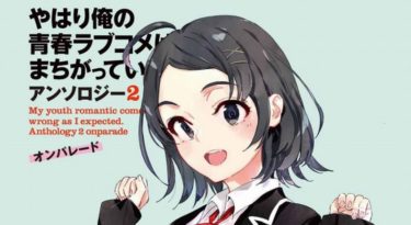 ゲーマーズ 10巻 ネタバレ感想 何故伏黒真音が登場するに至ったのか考えた Mangaism