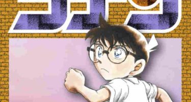名探偵コナン 第95巻 ゼロの日常 第2巻 ダブル感想 Mangaism