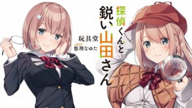 Re ゼロから始める異世界生活 第21巻 感想 Mangaism