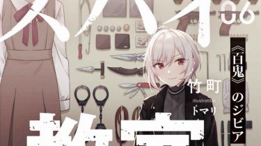 ゲーマーズ 10巻 ネタバレ感想 何故伏黒真音が登場するに至ったのか考えた Mangaism