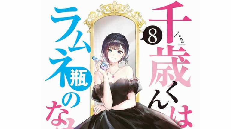 千歳くんはラムネ瓶のなか 1〜5巻 8巻 チラムネ ガガガ文庫 | www